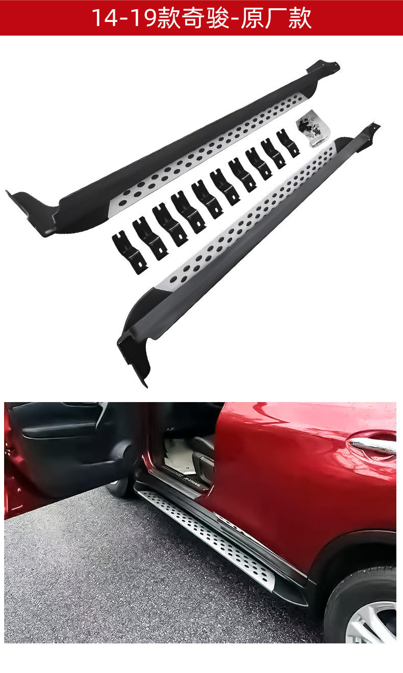 Applicable to 14-21 Nissan Qijun special car Qashqai pedal Jinke pedal welcome pedal modification