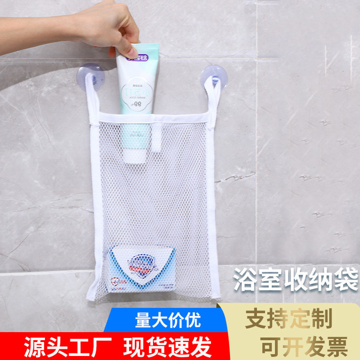 大容量束口网袋浴室多功能收纳网袋儿童玩具收纳袋吸盘收纳网袋