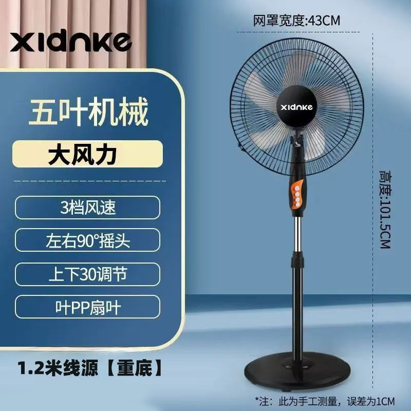 Xianke 扇風機家庭用首振りリモコンテーブルファンサイレント垂直強風ファン寮床ファン|undefined