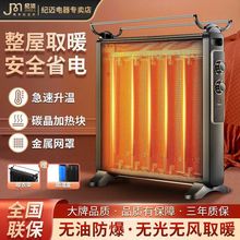 非油汀电暖器家用取暖器碳晶电热膜速热静音节能电暖气速卖通