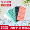 夏季新款冰块模具北带盖子制冰格创意海螺造型60格方块制冰盒厂家|ms