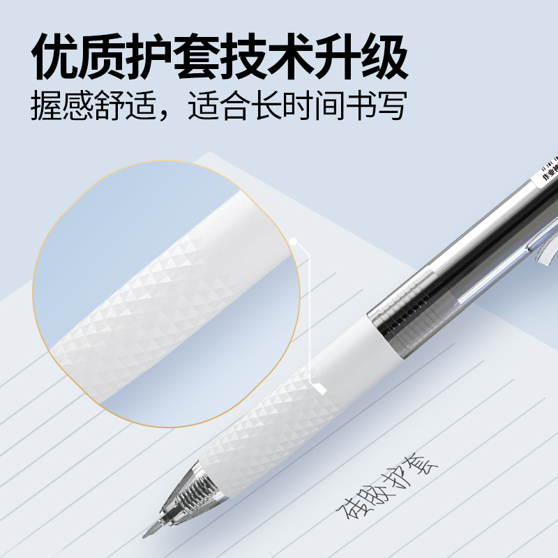 【特惠】晨光按动中性笔学生刷题笔大容量速干0.5大墨王ST尖J9001|undefined