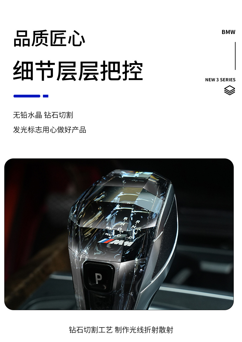 Bmw Mark Car Crystal Gear Handle Is Suitable for New 3 Series 5 Series 7 Series 6Gtx4X5 Gear Head Modification Special