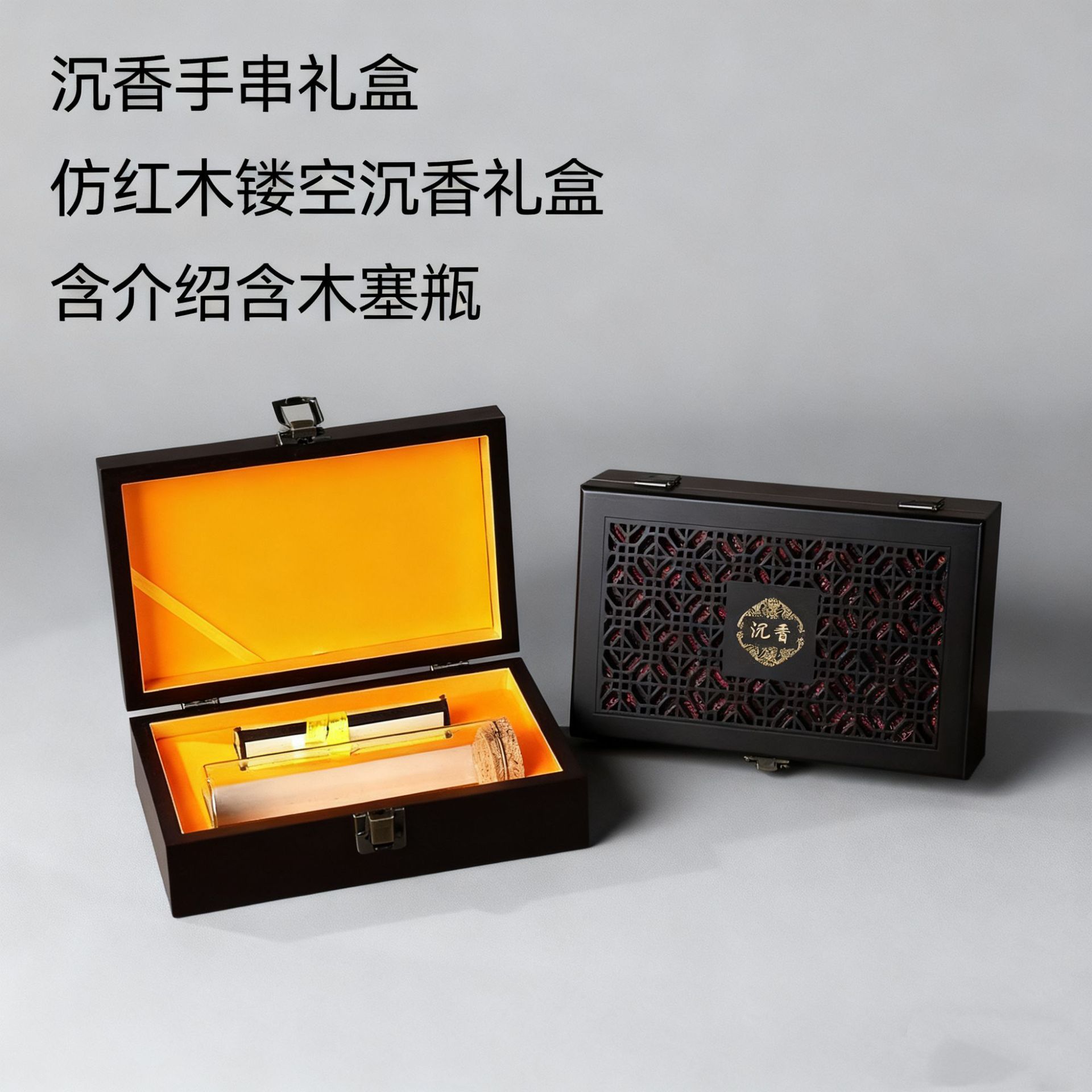 珍珠中药手串包装盒珍藏品翻盖木盒密度板盒子沉香礼品盒