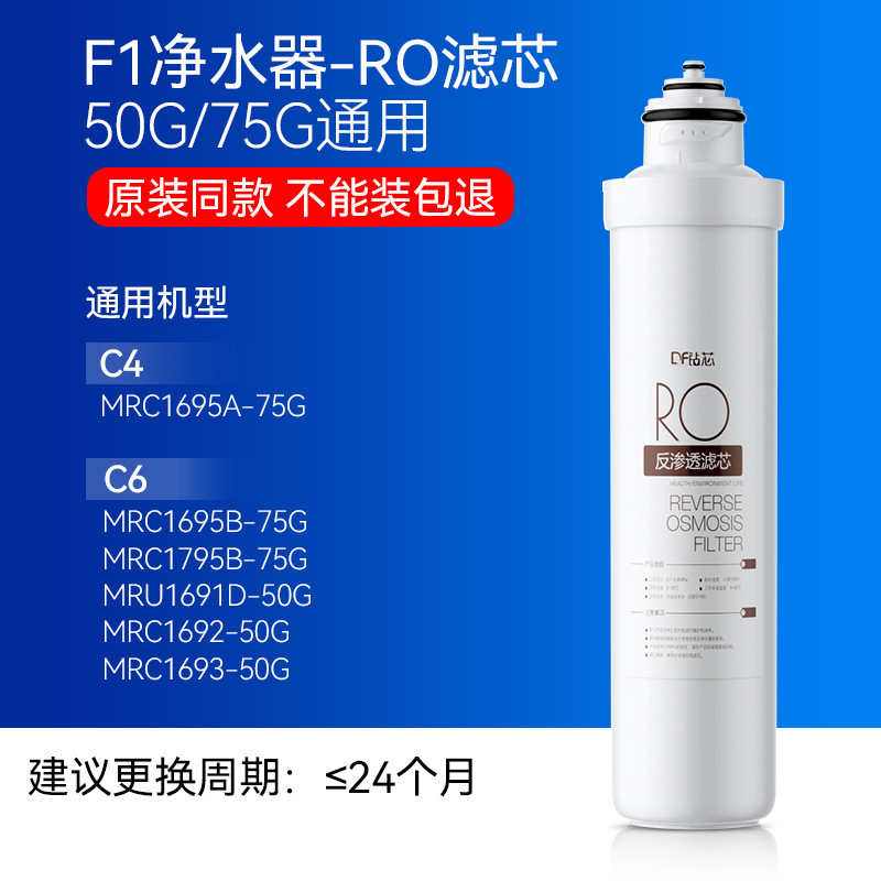 Adaptable al filtro de agua Midea ro osmose inversa F1 conjunto de fijación PP algodón activado filtro de agua membrana de ultrafiltración