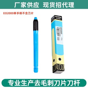 [EO2000] Burr trimmer Chamfering trimming tool deburring bayonet trimming knife edge trimmer handle