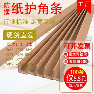 Renovation Corner of Retaining wall protect right angle Hemming Yang angle ceramic tile Door frame carton Anti collision strip construction