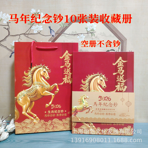 2026 Year of the Horse Commemorative Banknotes 10 Coin Collection…