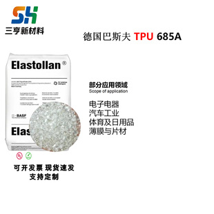 TPU����˹��685A���zԭ�Ͽ����ԡ���ˮ���ԡ����g����ĥ��͸��