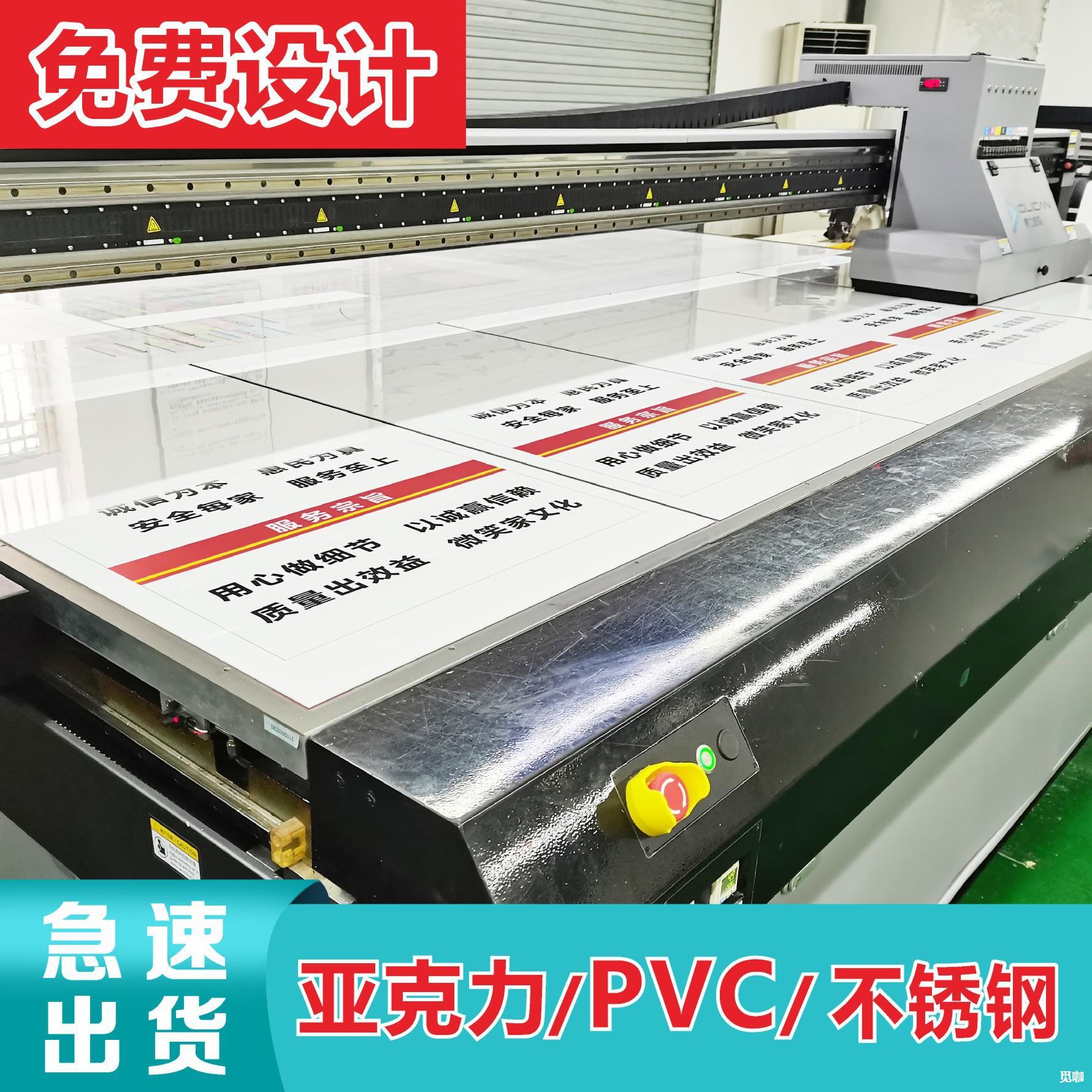 厂家供应亚克力平板UV打印雪弗板高清喷绘彩印不锈钢标识牌印刷