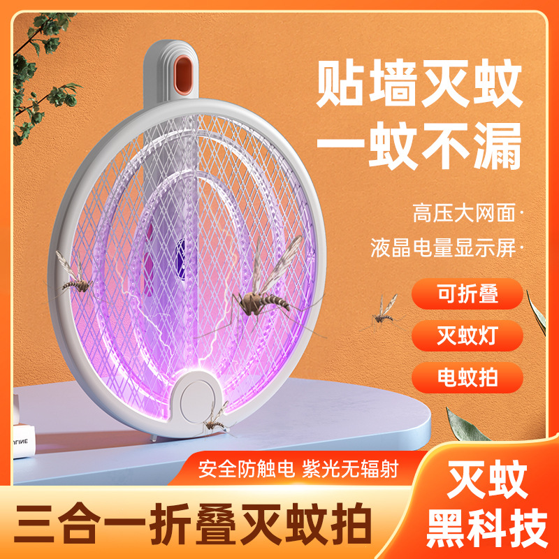 New Electric Mosquito Swatter Household Rechargeable Powerful Mosquito Killer Lamp High Power Lithium Battery Dormitory Automatic Mosquito Killer Fly Swatter