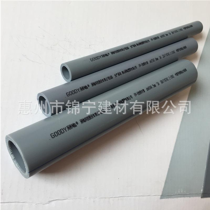 广东顾地灰色ppr冷水管给水管（16mm-160mm）一级代理厂家直供