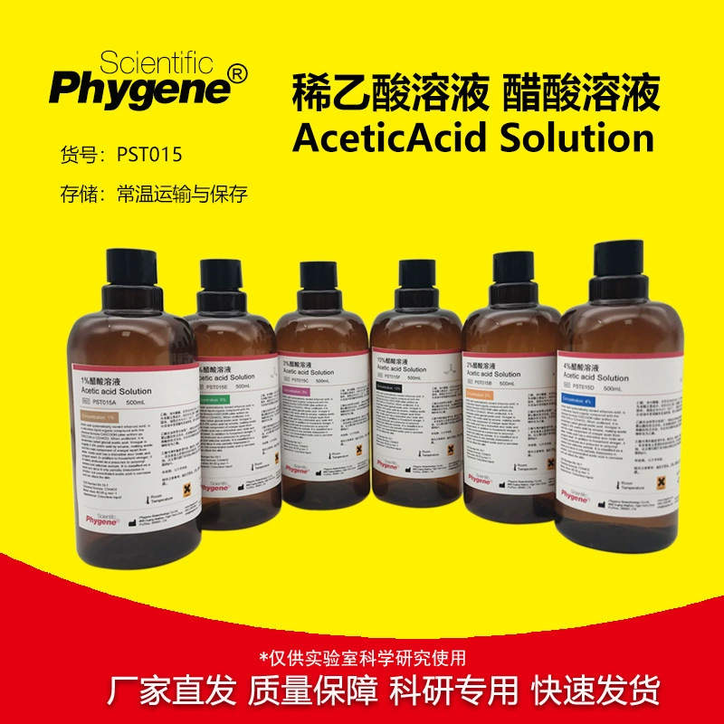 10% раствор уксусной кислоты разбавленный раствор ледяной уксусной кислоты 500 мл раствор ледяной уксусной кислоты научного класса 1% 2% 3% 4% 5%