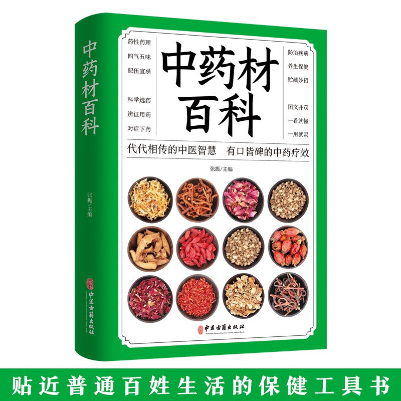 A look at the 30 books of health care tools close to the lives of ordinary people in the complete collection of family traditional Chinese medicine health care.