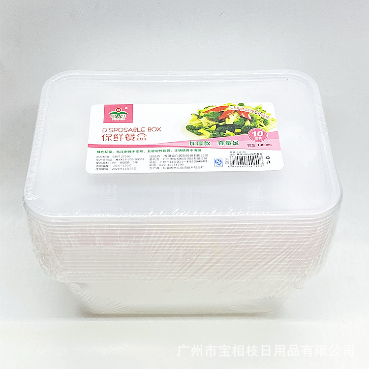 飘佳打包饭盒1000ml加厚保鲜餐盒10个套装外卖一次性餐具厂家批发