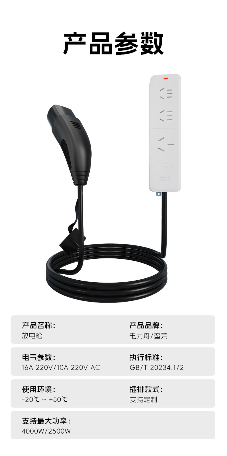 National Standard Discharge Gun for New Energy Electric Vehicles, Portable Discharge Integrated Device for Camping and External Power Extraction