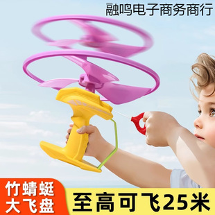 Hand-Pulled Flying Disc, Flying Bamboo Dragonfly, Pull-String Rotating Launch Flying Saucer, Boy and Girl Family Interactive Kidsren's Outdoor Toy