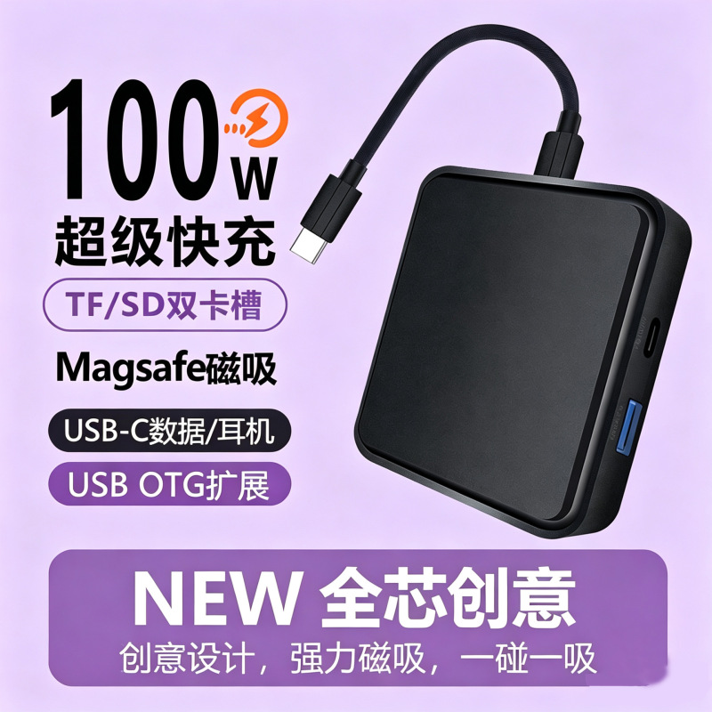 Magsafe Magnetic Multifunctional Docking Station Usb-C Fast Charging 100W Card Reader Tf/Sd Dual Slot Docking Station Magsafe Magnetic Multifunctional Docking Station Usb-C Fast Charging 100W Card Reader Tf/Sd Dual Slot Docking Station