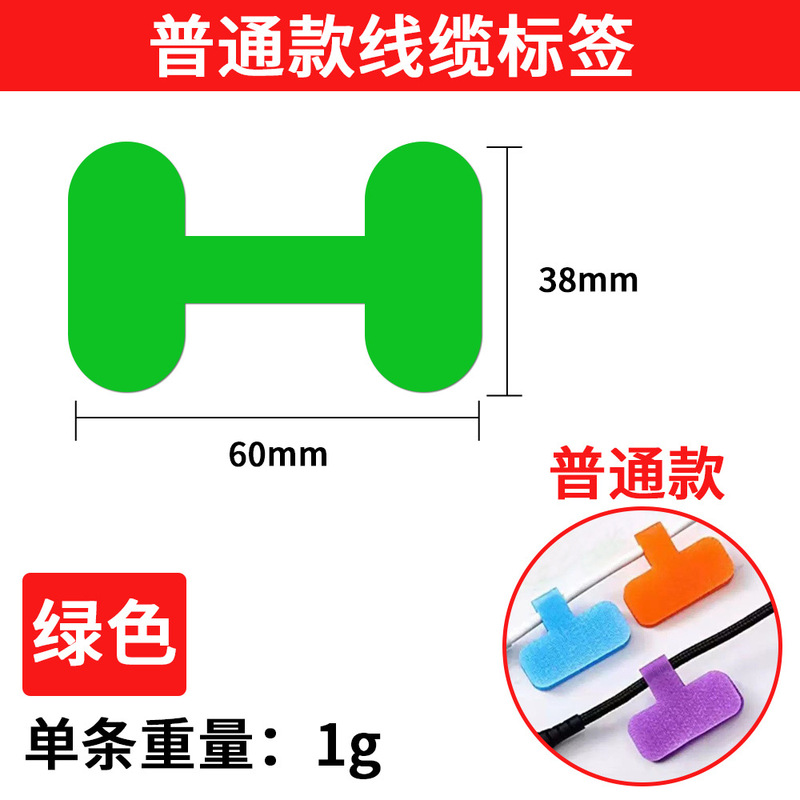 跨境热卖可写字标签自粘分类彩色魔术贴识别管理分类电缆电线绑带|undefined