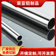 铝合金圆管挤压  精密优质铝管 耐腐蚀 铝合金圆管定制加工