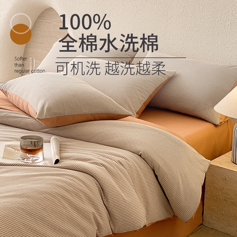 Funda de edredón de algodón de una sola pieza 1,5 m de algodón lavado de algodón funda de edredón individual 150x200x230 por separado