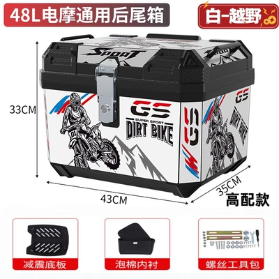 Motorcycle trunk – Extra-Large Trunk - high-configuration-mountain-and-river-conquest-thickened-lining-shock-absorbing-base-installation-package