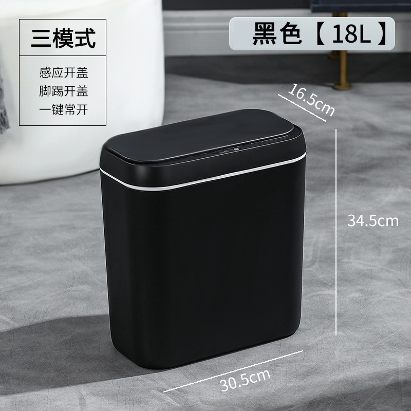 智能垃圾桶家用高级感厨房卫生间夹缝垃圾桶带盖全自动感应垃圾桶|undefined