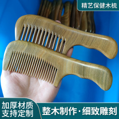 香木櫛 緑檀無垢材ハンドル付き櫛 直髪用櫛 カールヘア用 サンプル提供可能 ロゴカスタマイズ可能 檀木櫛
