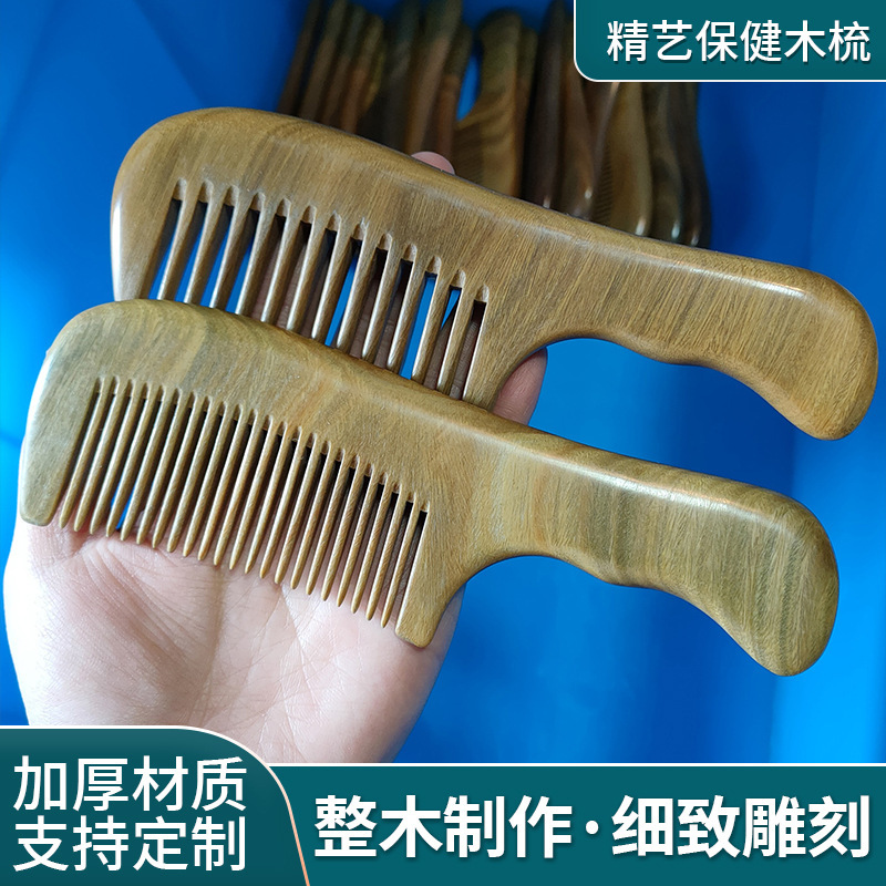 香木櫛 緑檀無垢材ハンドル付き櫛 直髪用櫛 カールヘア用 サンプル提供可能 ロゴカスタマイズ可能 檀木櫛|undefined