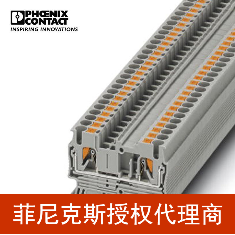 菲尼克斯 接线端子直插式连接2.5平方凤凰端子PT2.5-3209510单品