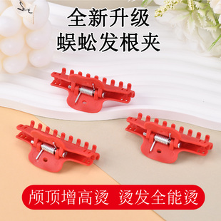 Centipede clip perm clip Morgan men's tin paper perm tool boys hair root front prick all-round heightening perm clip
