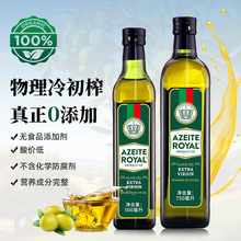 皇冠橄榄油西班牙原瓶原装进口特级初榨冷热两用烹饪凉拌冷榨用油