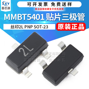 ԭ�b��ƷMMBT5401�NƬ���O�� �zӡ2L SOT-23 150V 0.5A PNP���w��