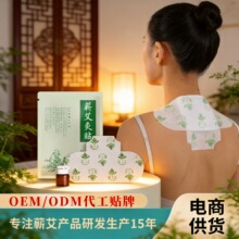 蕲春李时珍蕲艾灸贴艾草自发热暖贴精油宫暖热敷贴发热贴官方正品
