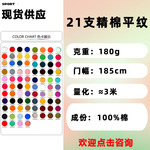 180克全棉单面汗布纯棉平纹汗布精棉单面布针织布全棉汗布T恤面料