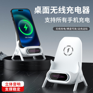 Original Source Mobile Phone Wireless Charger Supports All Brands of Chair Stands, Desktop Horizontal and Vertical Sound Amplification, Automatic Sensing