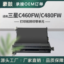 适用三星C480FW转印带单元C460FW/CLX3305W转印带组件JC93-01540A