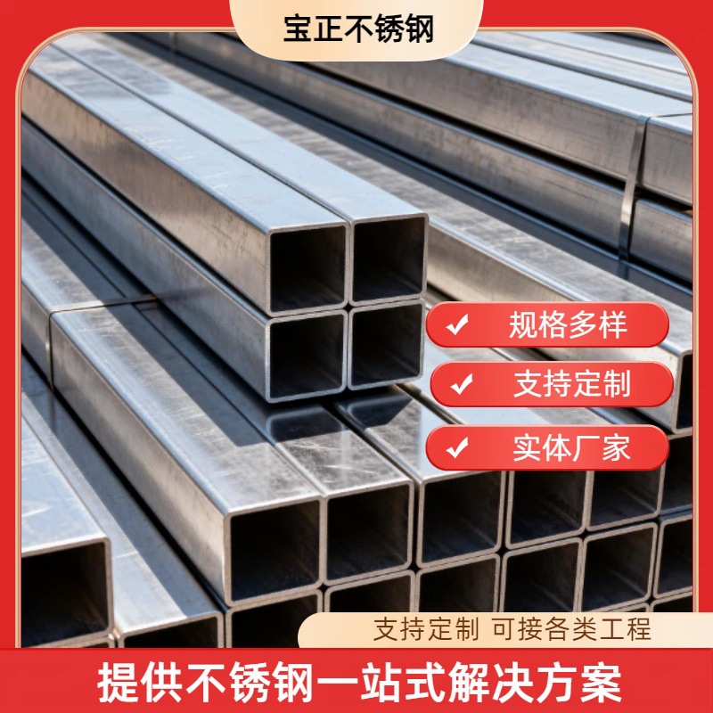304不锈钢方型无缝方管装饰管方通50*50现货扁通不绣钢矩形管