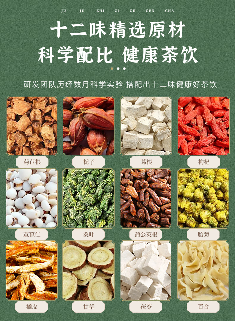 Chicory Gardenia Kudzu Tea Ju Ju Zi Ge Gen 300g 15 Jars Sugar Free Herbal Flower Tea in use