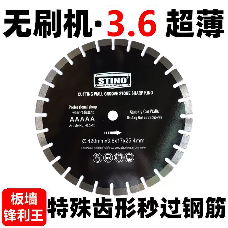 混凝土大理石瓷砖金刚石锯片云石机玻化砖刀金刚石切割片开墙锯片