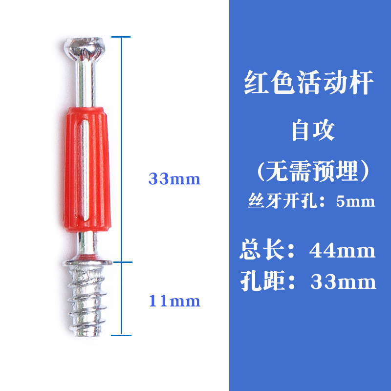 ★☆44 red activity self-attack (pack of 20)★☆