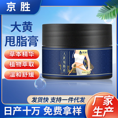 Same item chinese rhubarb Grease whole body Shaping fever Line body Grease Pregnant Abdomen cream wholesale