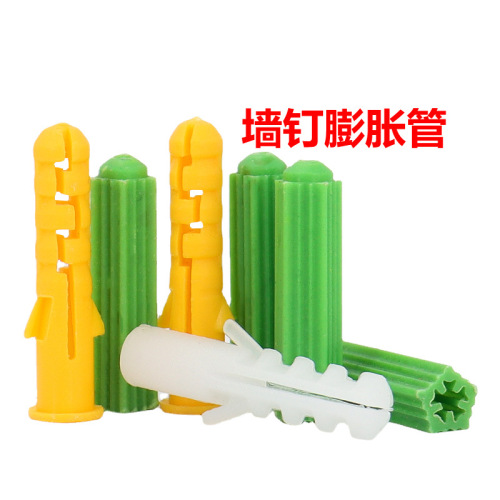 Nylon small yellow croaker plastic expansion tube, wall nail expansion tube, green/white plastic expansion plug, expansion rubber plug