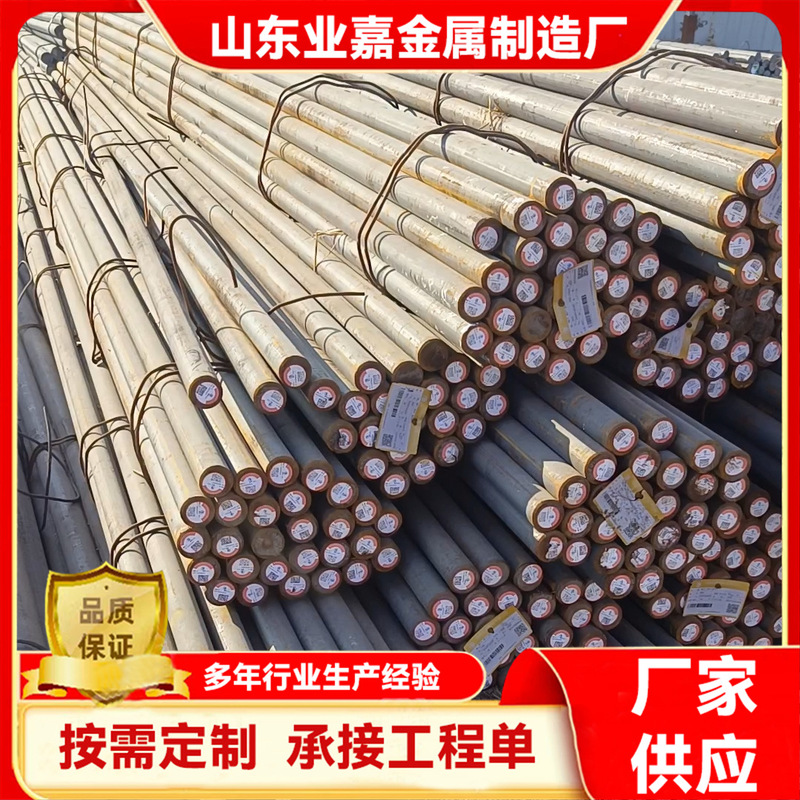 Customized 40Crnimoa Round Steel Bars Can Be Cut, 40Crnimoa Alloy Structural Round Steel Bars Forged into Round Shapes