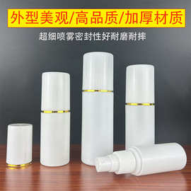现货30ml50ml100ml大帽塑料瓶喷雾瓶香水分装化妆品瓶避光消毒液