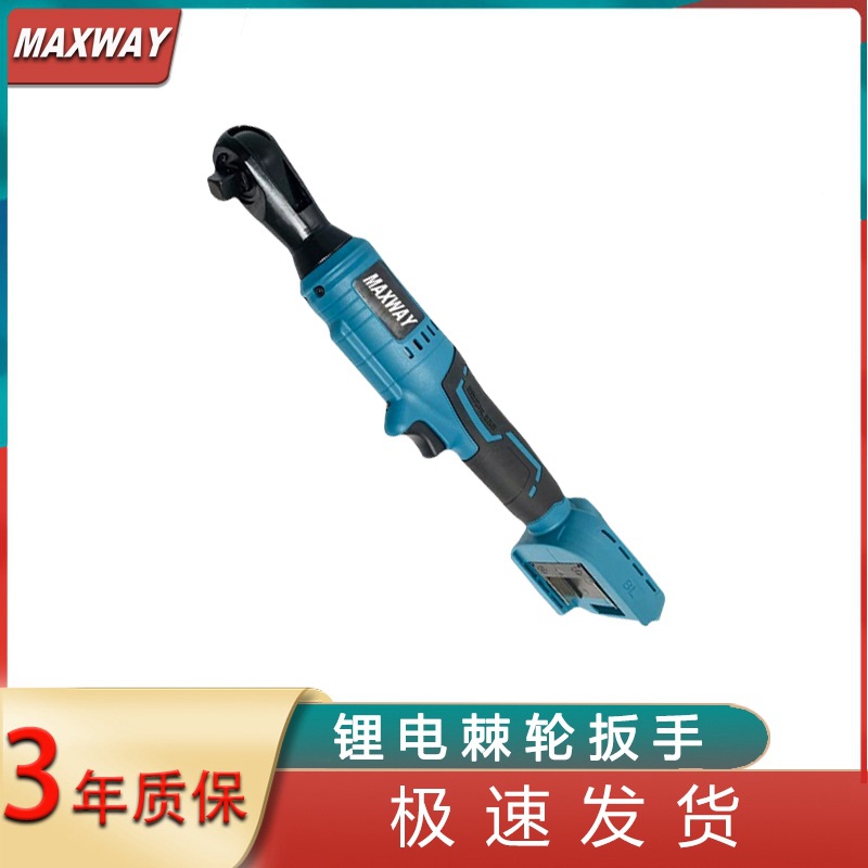 迈克斯威维修装配充电式工具锂电棘轮扳手