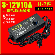 3-12V10A可调电源适配器3-12V2A/3A5A带显示屏多功能开关调速大功