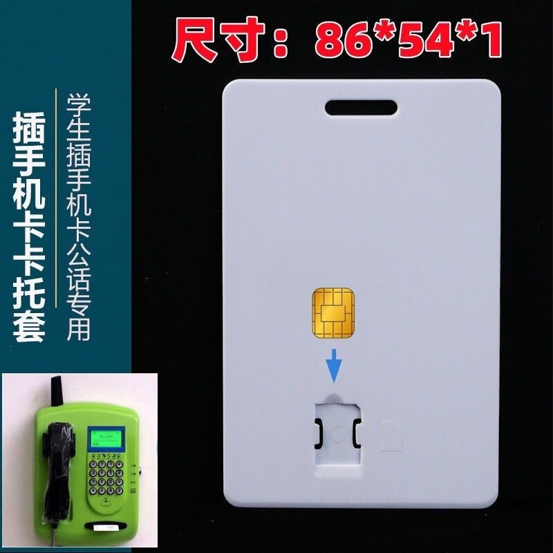 Title: SIM Card for Mobile Phones, Student Campus Card, 58 Card for Campus Use Title: SIM Card for Mobile Phones, Student Campus Card, 58 Card for Campus Use