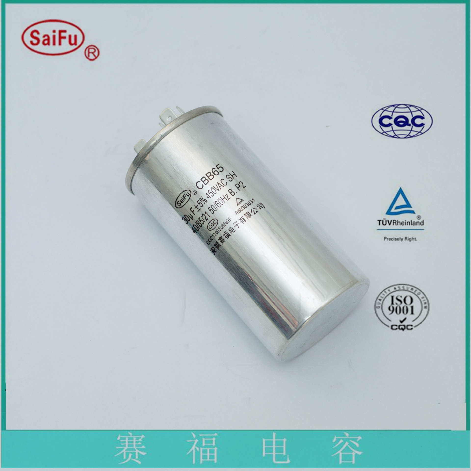 电容器 赛福  CBB60洗衣机电容器  25UF