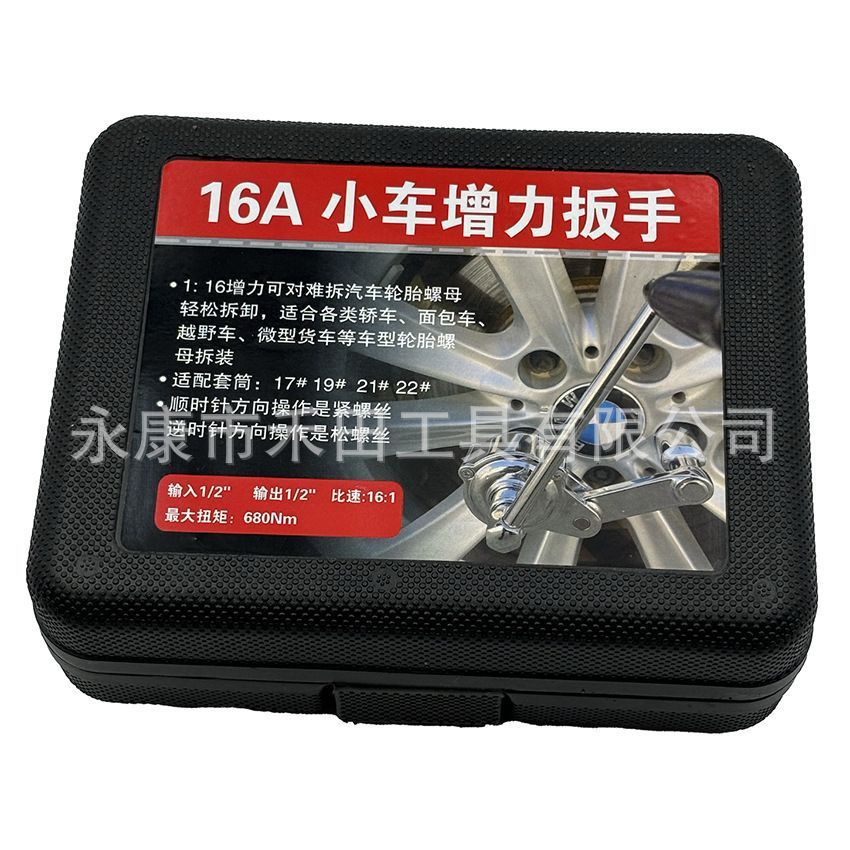Tipo 16B vehículo todoterreno llave de ahorro de mano de obra llave de refuerzo para quitar tuerca de neumático Herramienta de vehículo